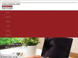 Sites similar to jinjiconsul.jp
