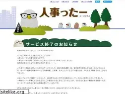 Sites similar to jinjitter.jp