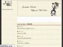 Sites similar to jinkakuradio.com