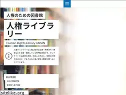 Sites similar to jinken-library.jp