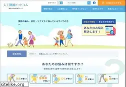 Sites similar to jinko-kansetsu.com