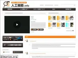 Sites similar to jinkokansetsu.info