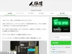 Sites similar to jinrodou.com