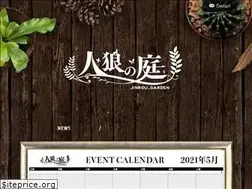 Sites similar to jinrougarden.com