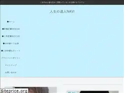 Sites similar to jinsei-navi.com