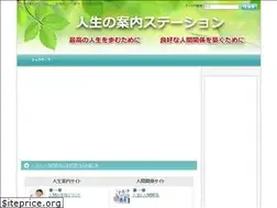 Sites similar to jinsei-sinri.com