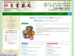 Sites similar to jinseido.co.jp