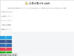 Sites similar to jinseinokiduki.com