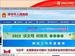 Sites similar to jinshishi.gov.cn