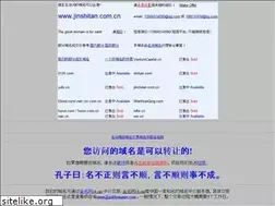 Sites similar to jinshitan.com.cn