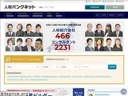 Sites similar to jinzai-bank.net