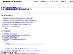 Sites similar to jinzai-info.com