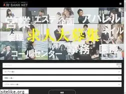 Sites similar to jinzai.co
