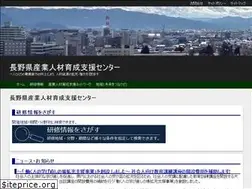 Sites similar to jinzai.nagano.jp