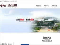 Sites similar to jinzhengtech.com