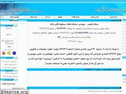 Sites similar to jircsa.ir