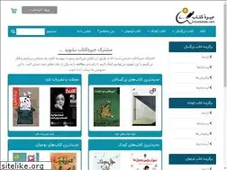 Sites similar to jireyeketab.com