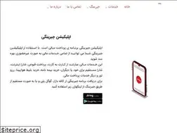 Sites similar to jiring.ir