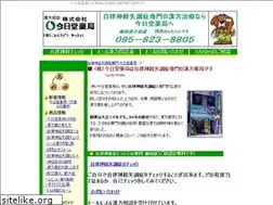 Sites similar to jiritu-sinkei.jp