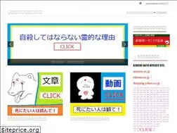 Sites similar to jisatsudame.info