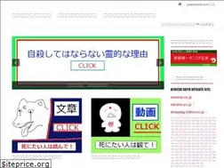 Sites similar to jisatsudame.org