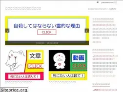 Sites similar to jisatsuninja.com