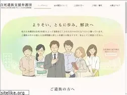 Sites similar to jishiizoku-law.org