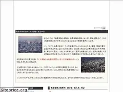 Sites similar to jishin-hoken.net