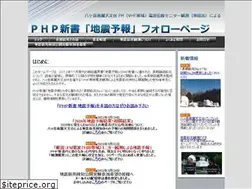 Sites similar to jishin-yohou.com
