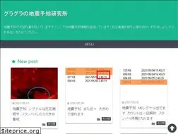Sites similar to jishinyochi-guragura.jp