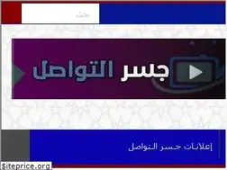 Sites similar to jisrattawasol.ma