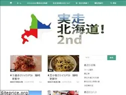 Sites similar to jissohokkaido.com