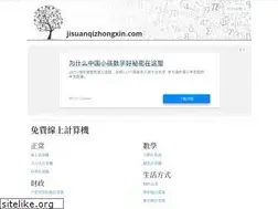 Sites similar to jisuanqizhongxin.com