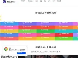 Sites similar to jisuoffice.com