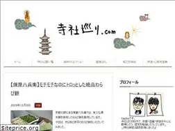 Sites similar to jisyameguri.com