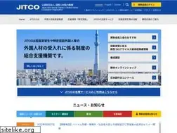 Sites similar to jitco.or.jp