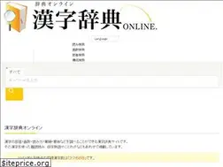 Sites similar to jiten.go-kanken.com