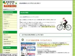 Sites similar to jitensha-kaitori.org