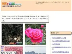 Sites similar to jitensha-shigakanko.net