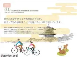 Sites similar to jitensya-nara.com