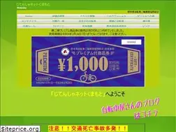 Sites similar to jitensya-net-k.jp