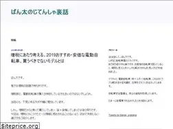 Sites similar to jitensya-urabanashi.com
