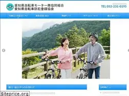 Sites similar to jitensyabouhan-aichi.or.jp