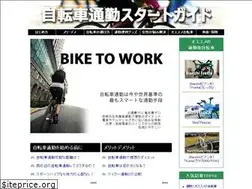Sites similar to jitensyatsuukin.com