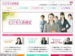Sites similar to jitsumu-kentei.jp