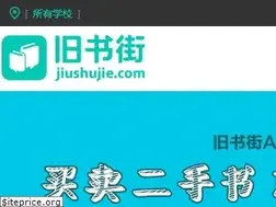 Sites similar to jiushujie.com