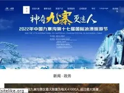 Sites similar to jiuzhai.com