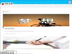 Sites similar to jiuzuowen.com
