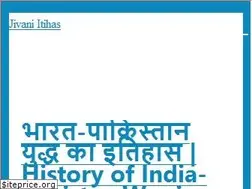 Sites similar to jivaniitihashindi.com
