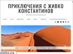 Sites similar to jivkokonstantinov.com